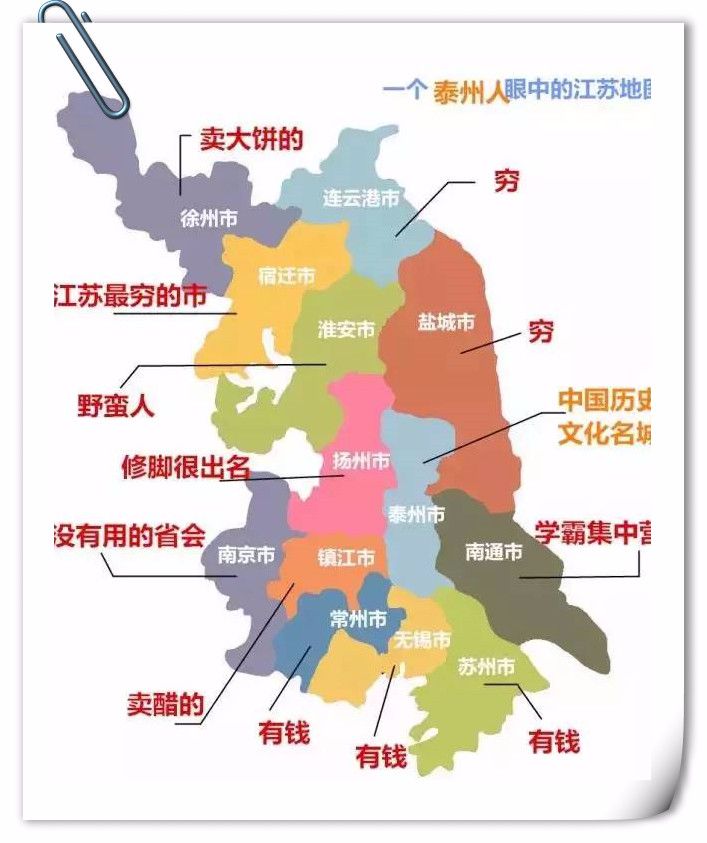 江苏各城市人口_地图 古旧地图 老地图收藏 民国时期地图 清代地图 解放后地(2)