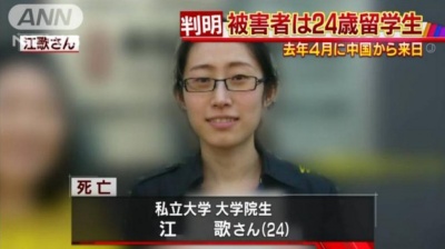 时许,来自青岛的女留学生江歌在东京都中野车站接回同住的女友刘鑫时