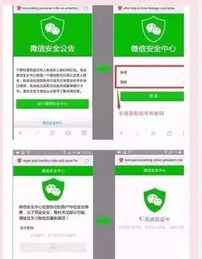 微信提示异地登录怎么解决?