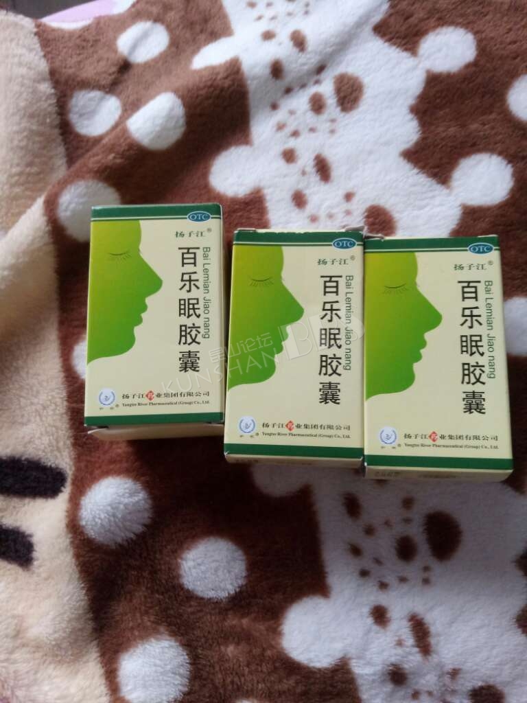 治疗失眠的药,不知道又没人需要