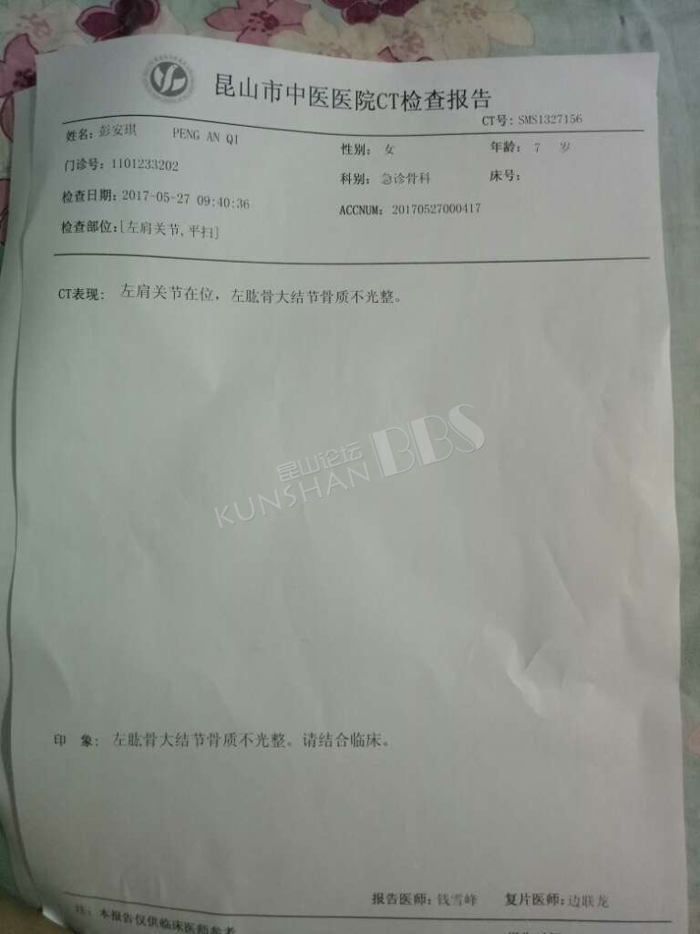 在中医院先是dr误诊:左肩关节脱位,再是ct确诊:左肩关节在位前前后后