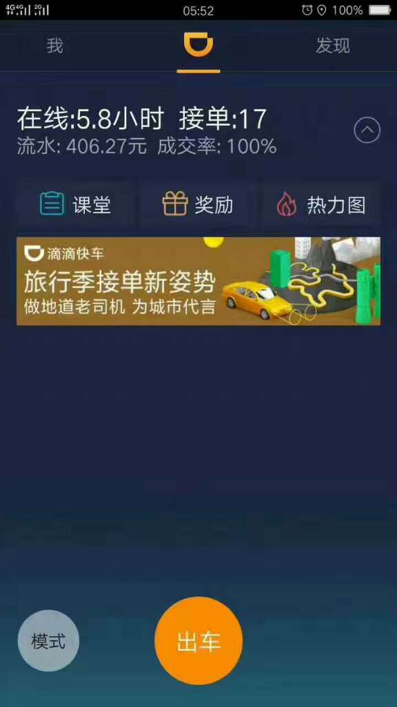 跑滴滴的想跑滴滴的师傅注意了,网约车咨询,办理