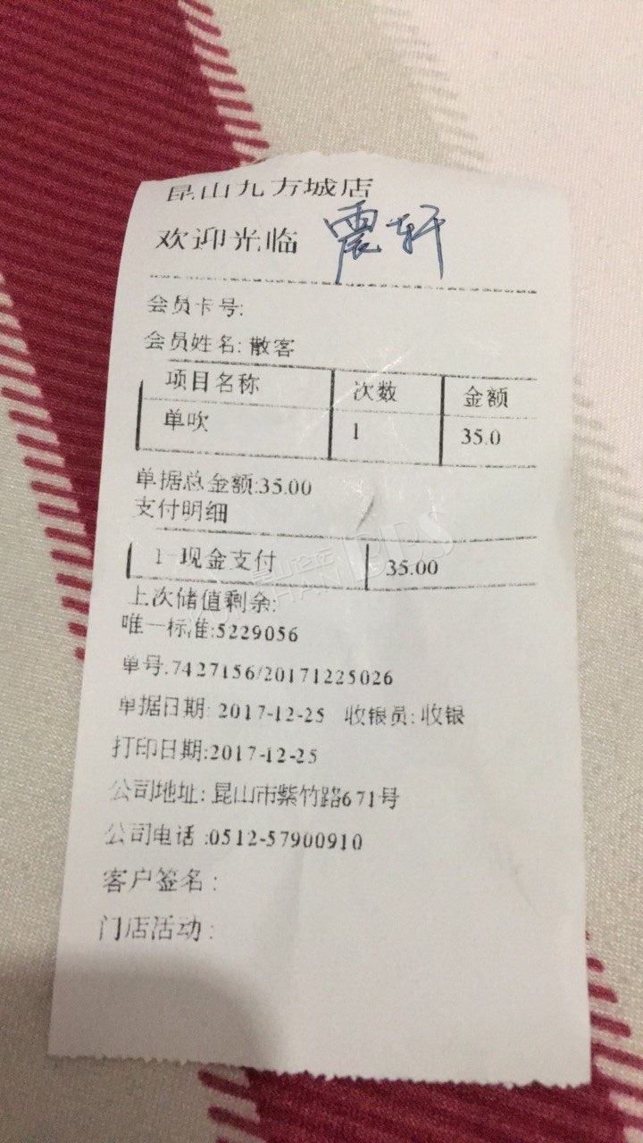 曝光九方城震轩理发店,洗个头发竟然收费35元