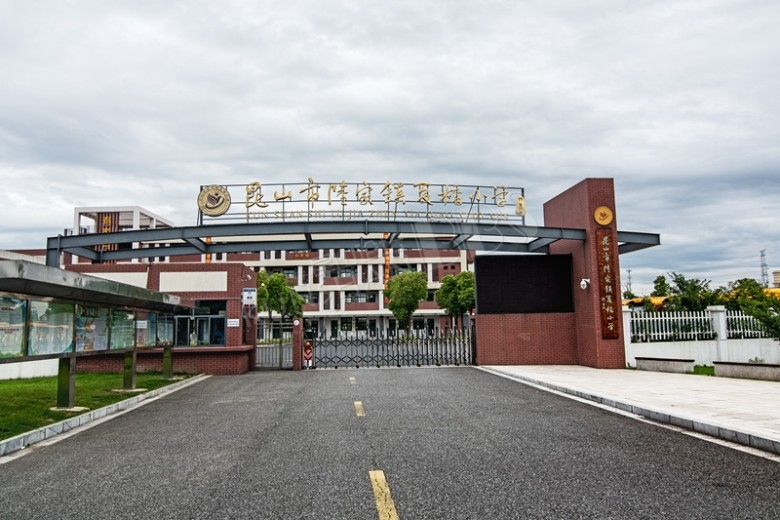 夏桥小学2018年秋学期一年级新生招生简章