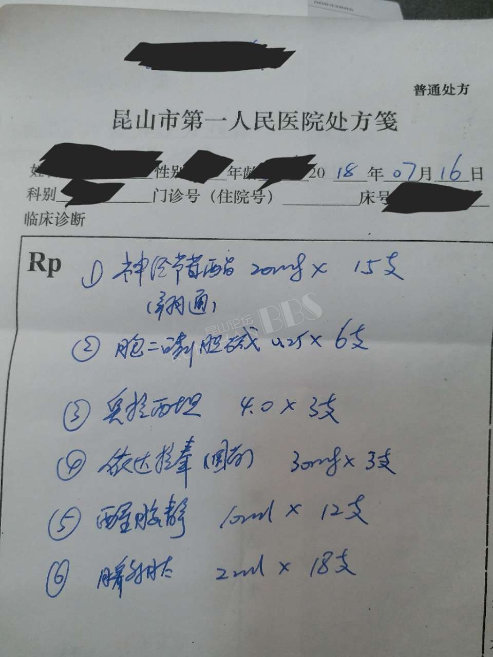 医院开处方到外面买药,昆山本地社保可以报销,外地农保却报销不了