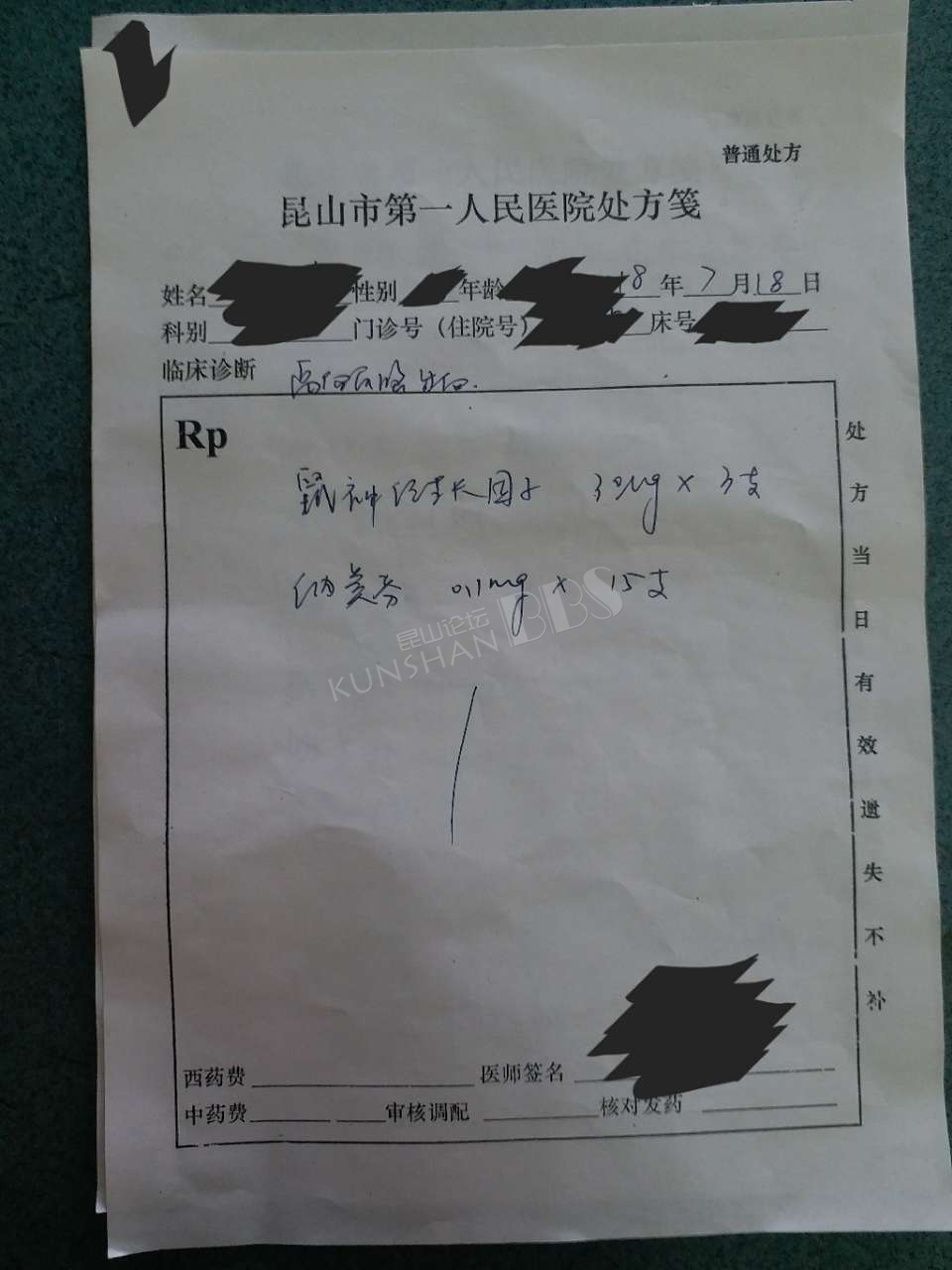 医院开处方到外面买药,昆山本地社保可以报销,外地农保却报销不了
