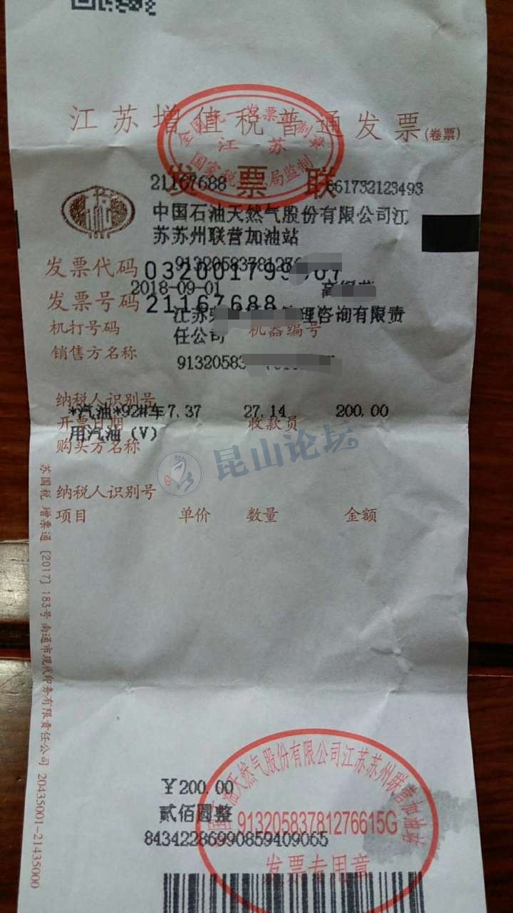 自从在加油站加了油之后车子出了问题,加油站不承认是