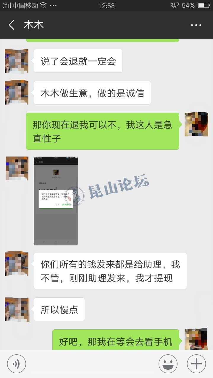 微商公主家木木骗子团伙,大家注意上当受骗