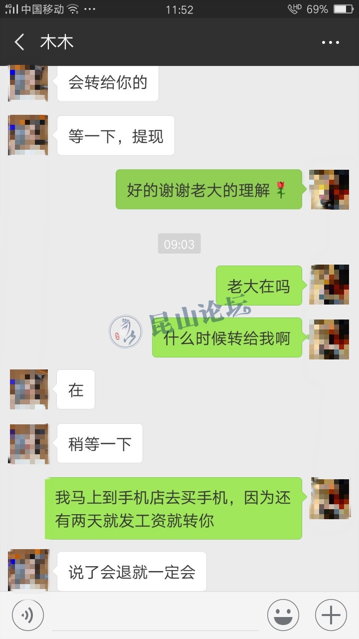 微商公主家木木骗子团伙,大家注意上当受骗