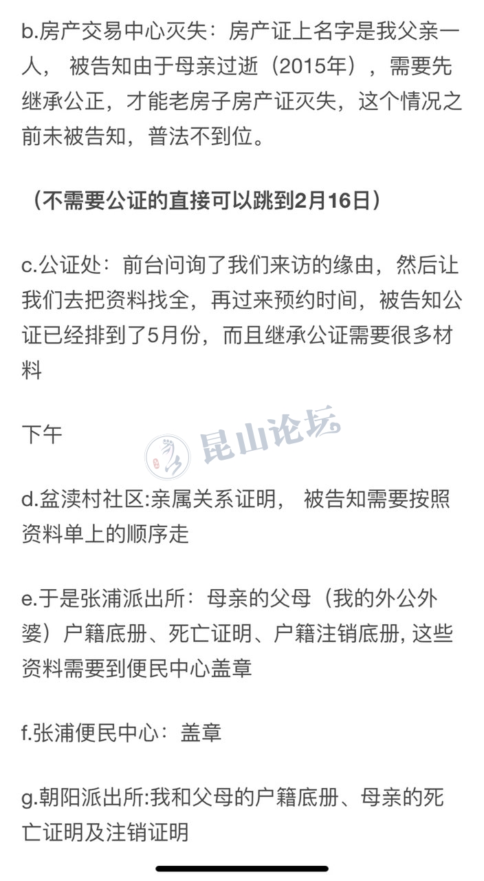 一系列改动,拿着公证书证明,重签拆迁协议 3月13日:拆迁款到账 3月16
