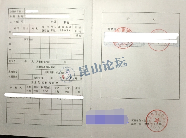 房产证号