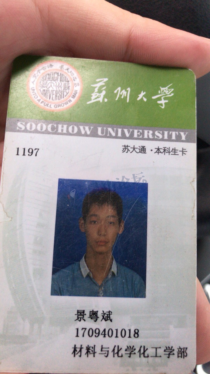捡到市民卡一张,苏州大学本科生卡,认识卡主人的跟他说下,在我这里!