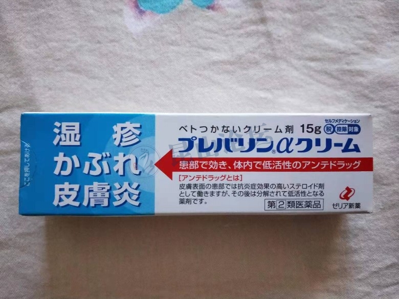 日本带回的湿疹膏转让