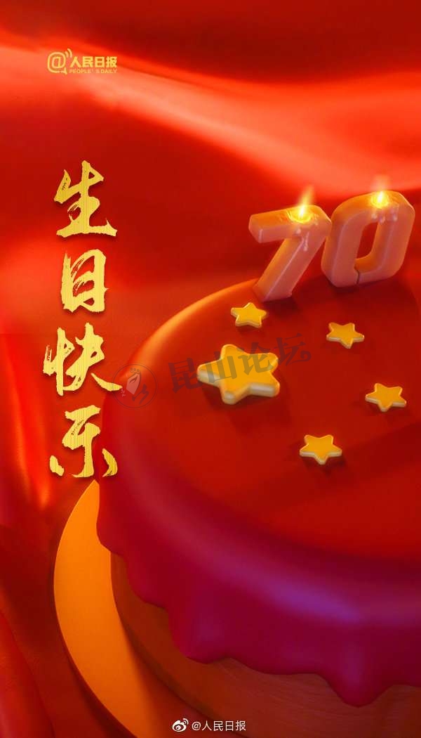 今天,中国生日,属牛