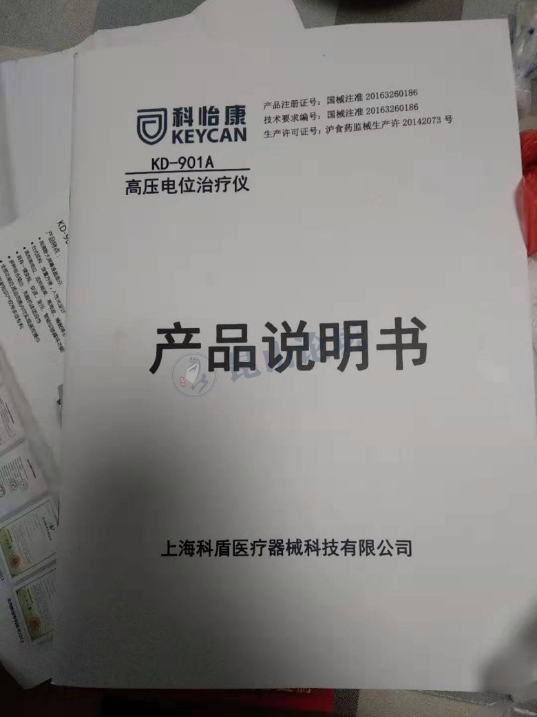 菜场旁边的科怡康夸大宣传,专门骗取老年人养老金