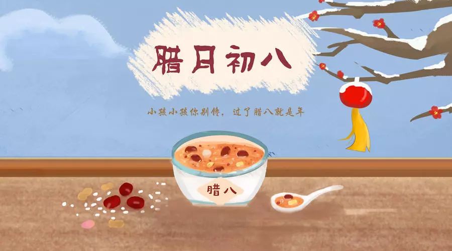 过完腊八就是年这些话里可是有很多讲究的快告诉孩子