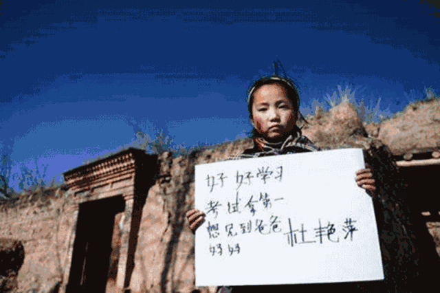 1% 每四个农村儿童中就有一个留守儿童 你知道吗 中国进城务工的农民