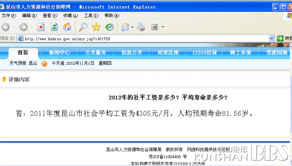 华西村人均收入_昆山人均收入