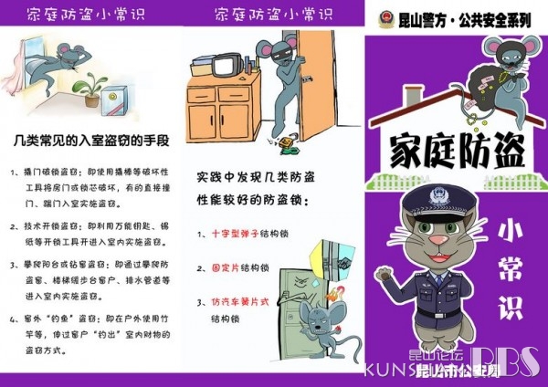 防火防盗抢,防骗防事故;qq,微信聊天防