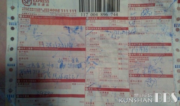 收入证明_昆山快递员收入