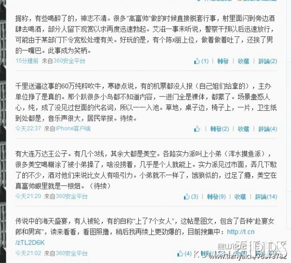 大清早就脑补了好几个词汇,三亚海天盛宴,爆炒黑木耳