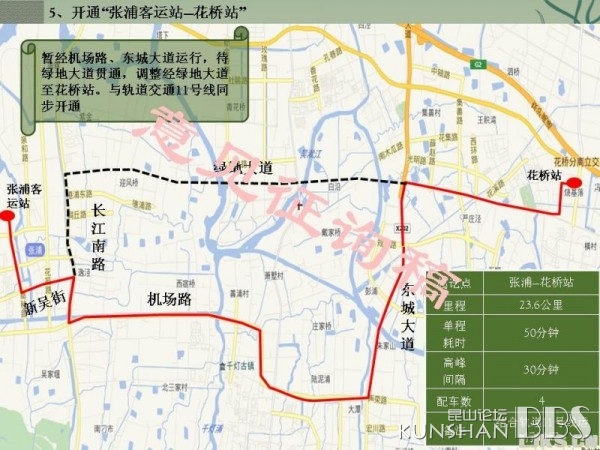上海11号线花桥北延伸将于9月份开通,昆山公交配套已规划完毕