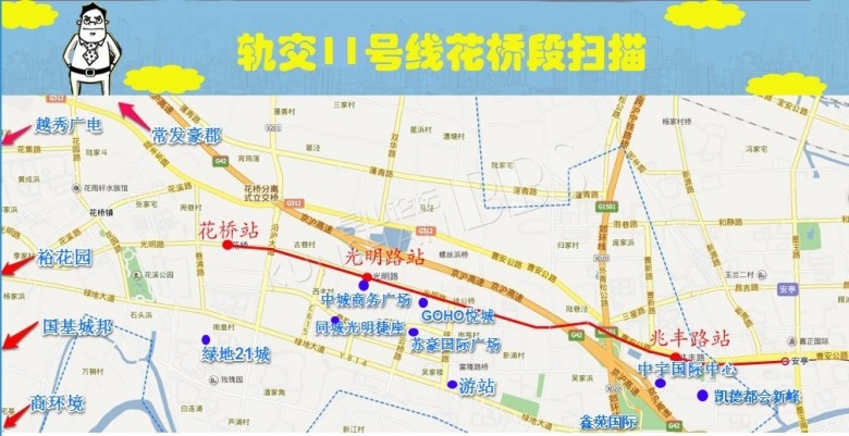 轨交11号线花桥段扫描,s1线到底有没有?