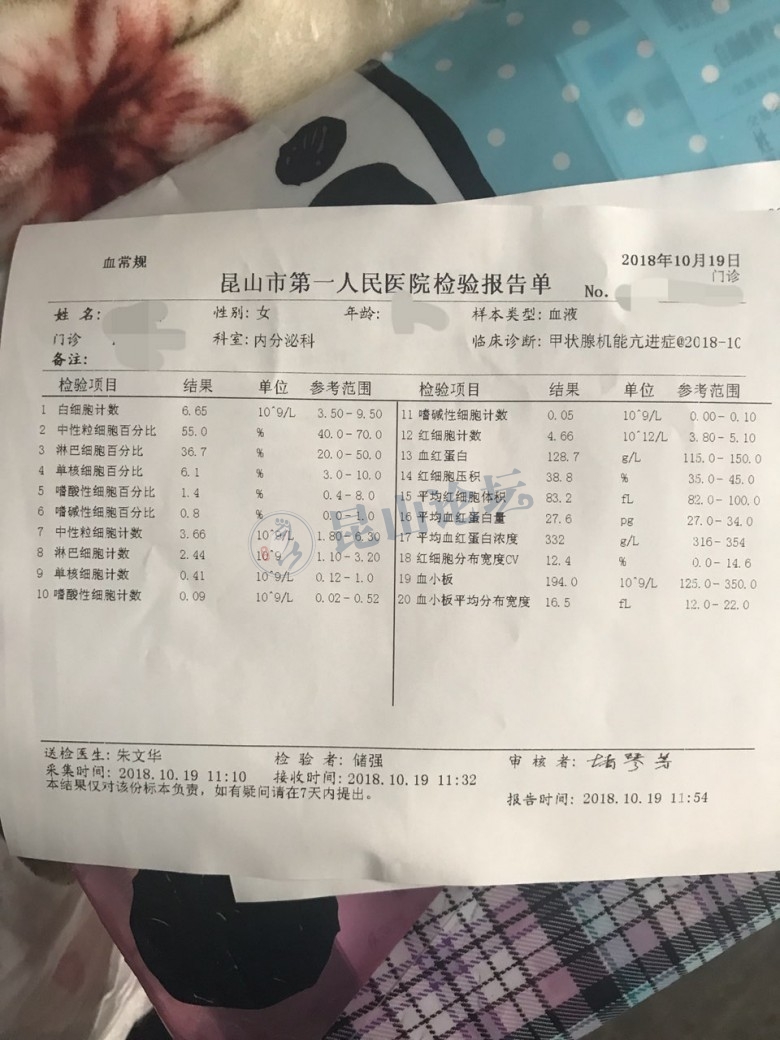 昆山第一人民医院今日求医经历,看个病就一张化验单需要看三天