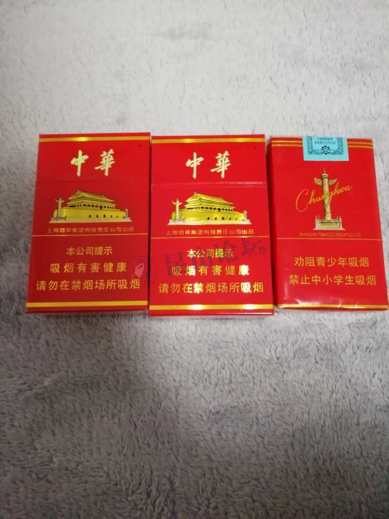 出中华烟三包(二包硬的,一包软的)