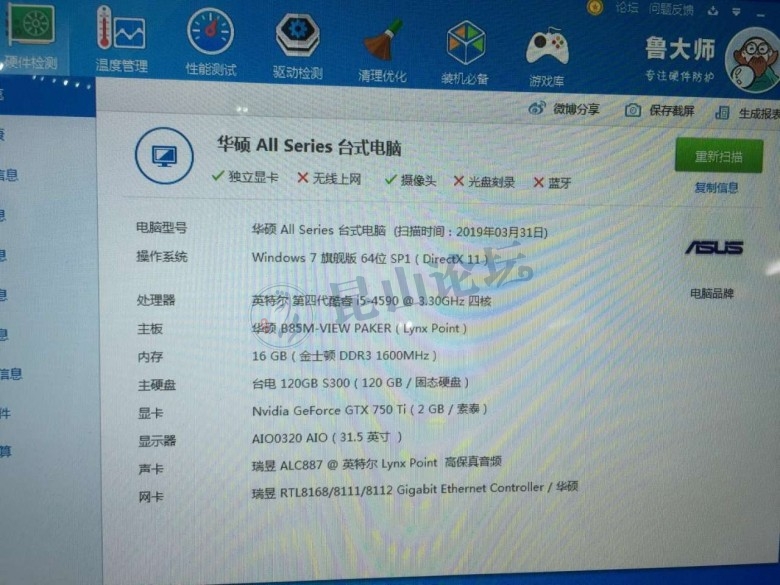 i5459016g内存120固态750ti2gb8