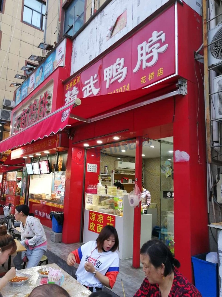 花桥大宁购物精武鸭脖再也别去,做生意不行!做人更不行!