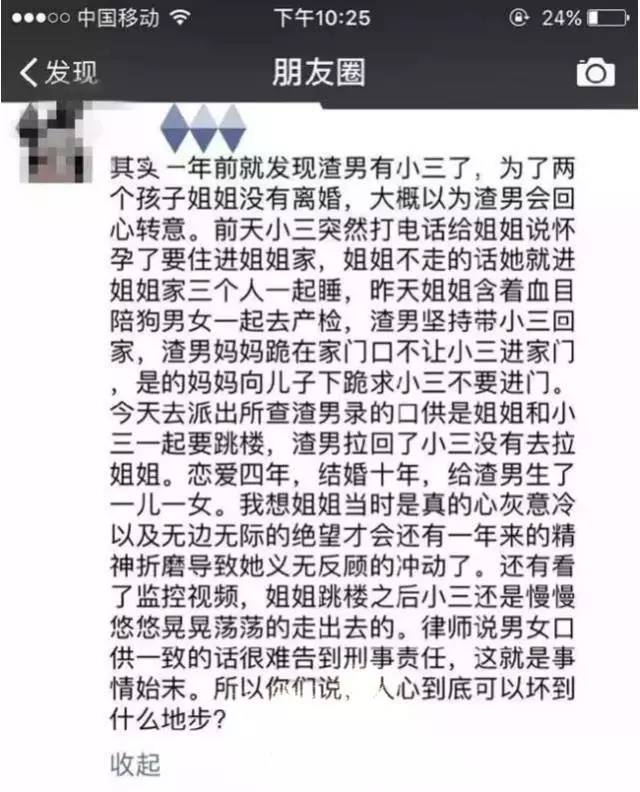 妻子拉小三坠楼,丈夫却抓住了小三,越懂事的女人越不幸福?