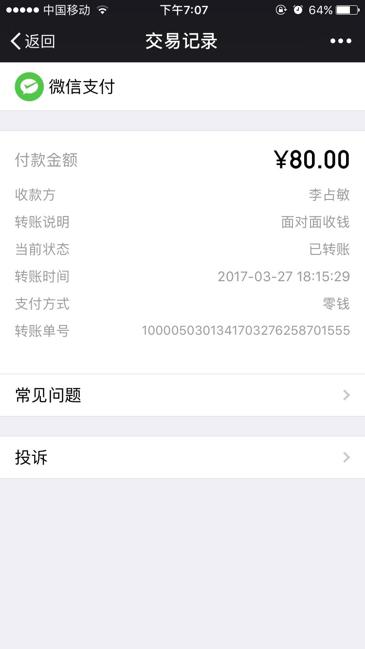 震川菜市场猪肉摊贩精排偷换碎骨肉块,大家慎重!