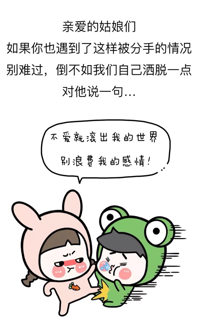 渣男逼女生分手的常用套路