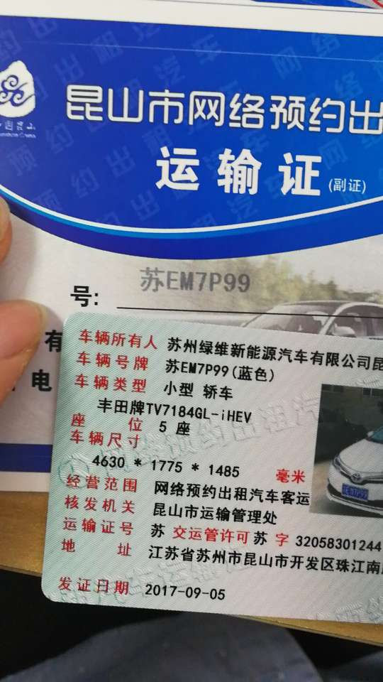 滴滴 网约车