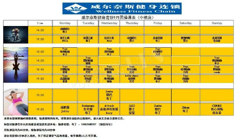 健身卡16个月1400,包含800元私教课
