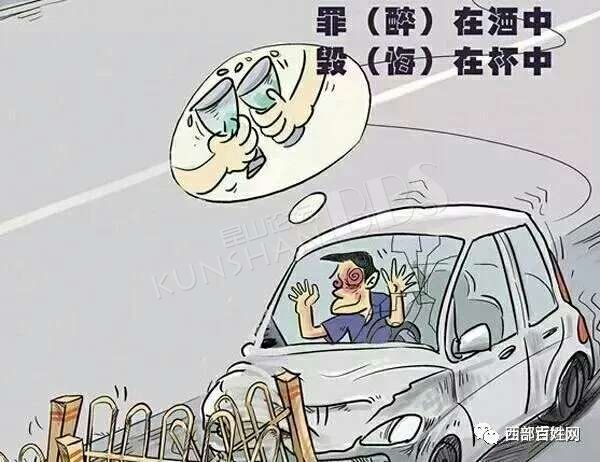 开车不喝酒! 重要的事说三遍!珍爱生命!杜绝酒驾!