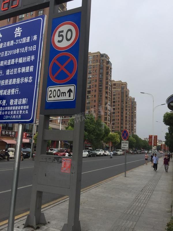 关于陆家浜北路的禁停标志,三个路口都有,不存在友谊路北没有禁停标志