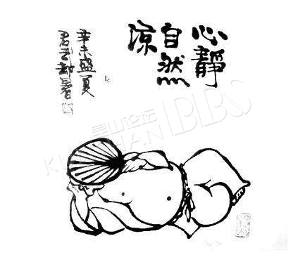 因为心不静所以热,因为停电了空调不转了