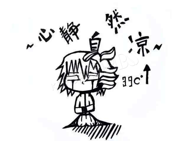 因为心不静所以热,因为停电了空调不转了