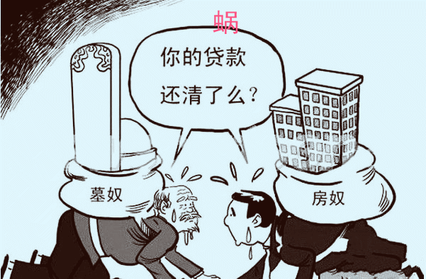 反正最倒霉的还是房奴,天朝就是亿万房奴撑起来的