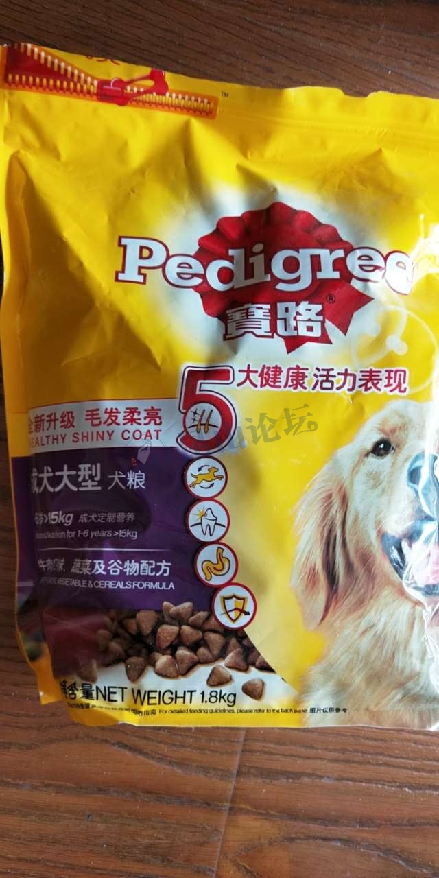 宝路狗粮免费送