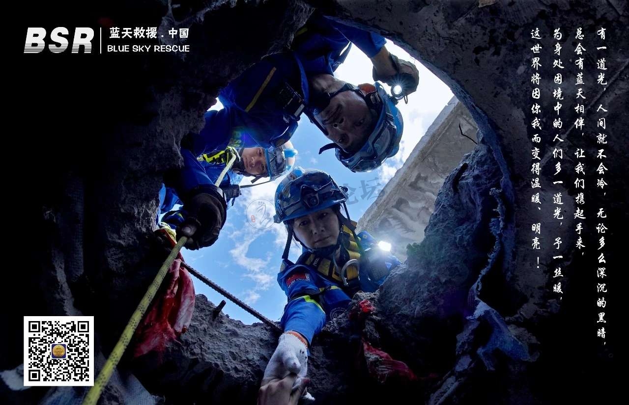 欢迎加入昆山蓝天救援队,一支纯公益的民间救援队