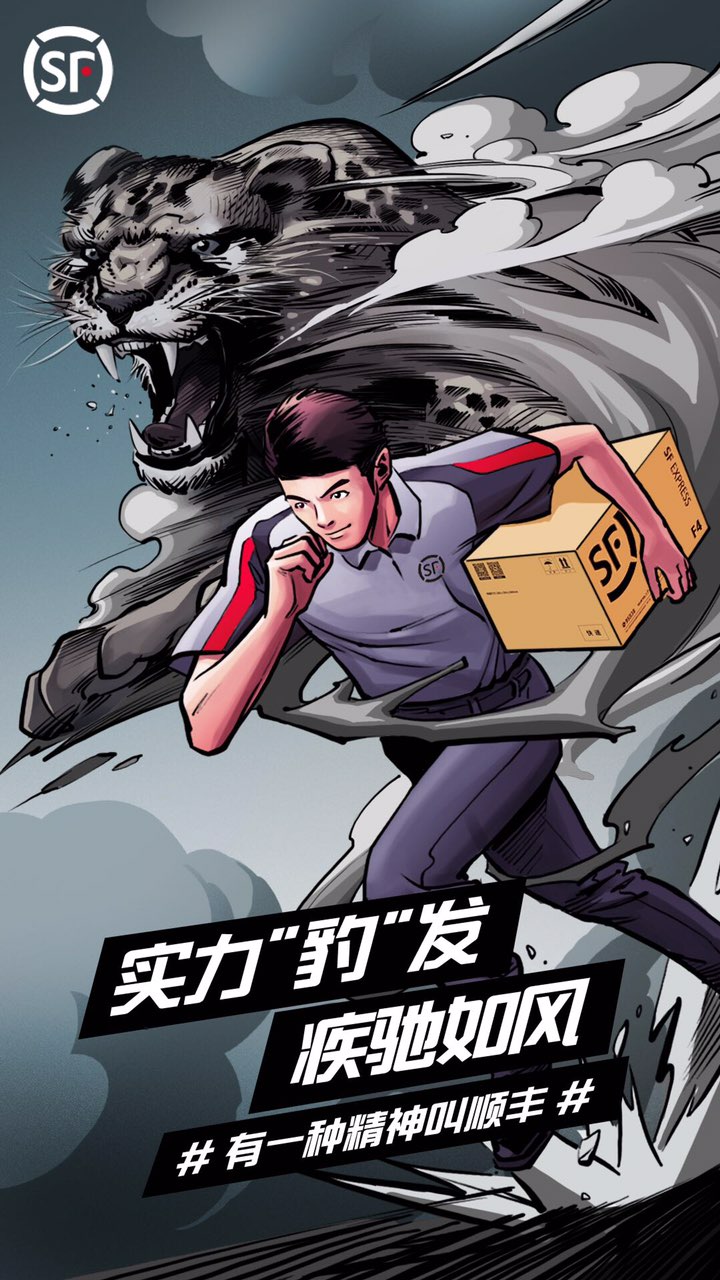 顺丰蓬朗网点招聘快递人员