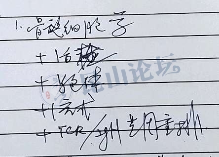 有没有认识医生字体的翻译下,谢谢