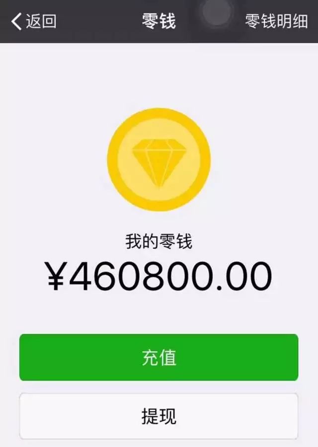 上海失恋女生微信转账十倍返还这骗局太逼真了多人中招