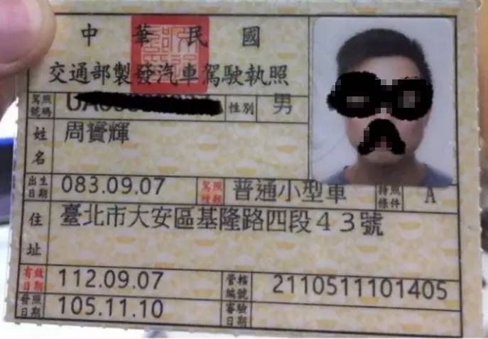总是抱怨我们的驾照"长得丑" 看了别的地区的驾照才知道原来大家丑的