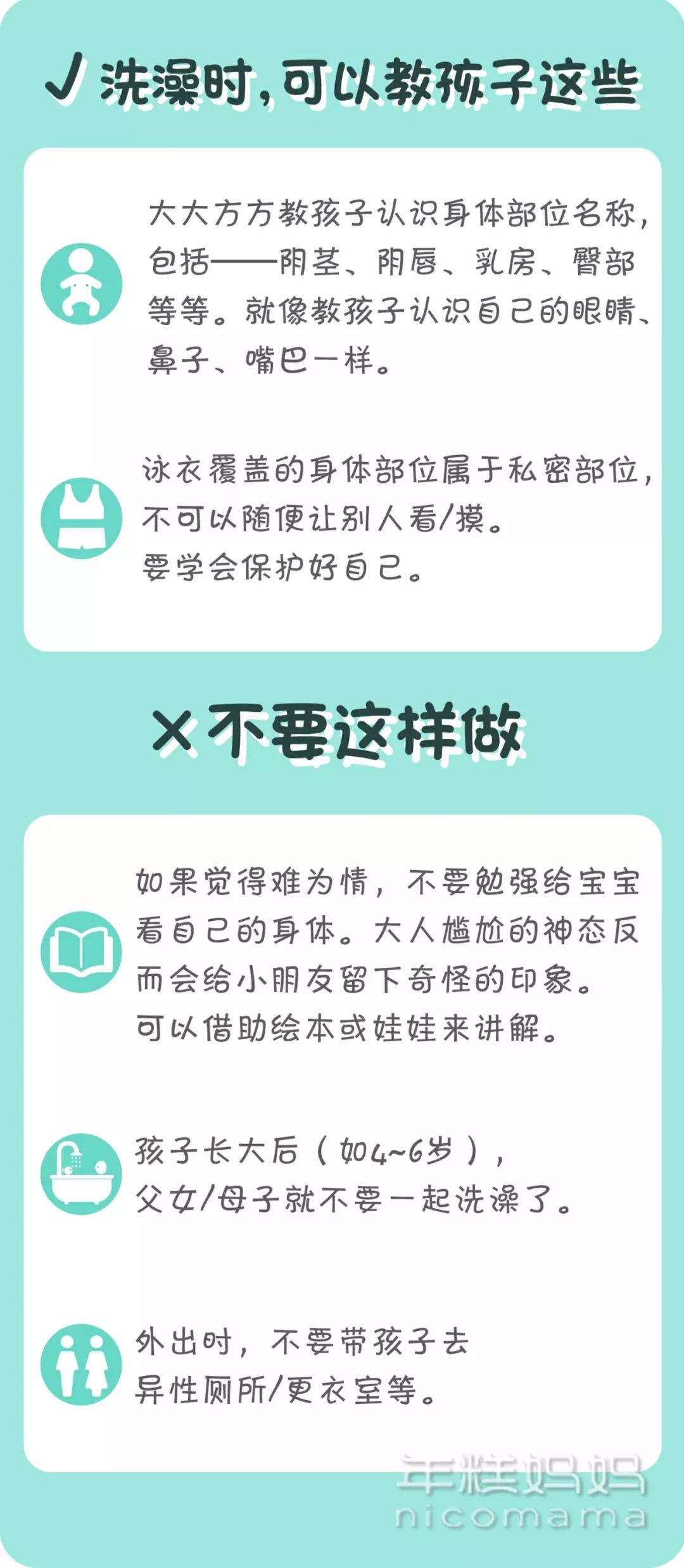 不过,孩子大些了,父女/母子就不建议一起洗澡"坦诚相见"了.