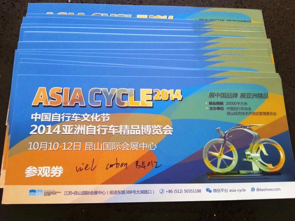 亚洲自行车精品博览会门票