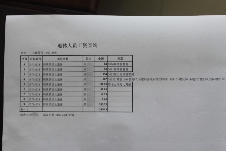 昆山社保编号查询